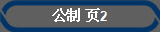  ҳ2